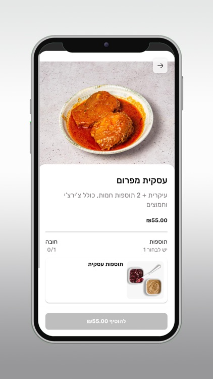 מפרומה screenshot-4