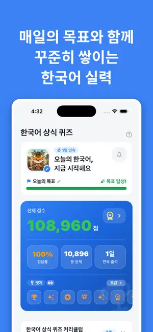 한국어 상식 퀴즈 screenshot 1