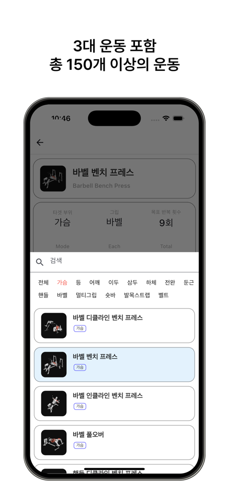 Roomfit screenshot 4