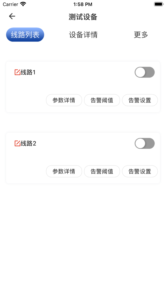 #3. 德义物联电路运行故障诊断和预警APP (iOS) 由: 义乌市德义物联网科技有限公司
