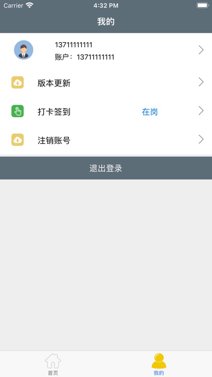 56N协作平台司机端 screenshot-3