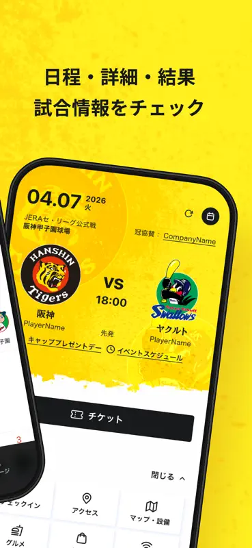 阪神タイガース公式アプリ screenshot 3 of 8