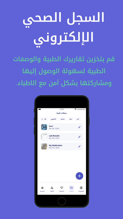 Shifa Screenshot