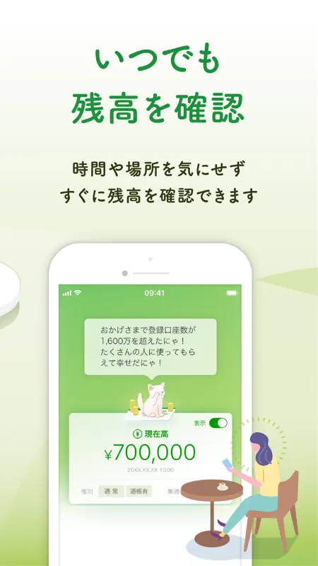 ゆうちょ通帳アプリ-銀行 アプリ screenshot 2 of 6