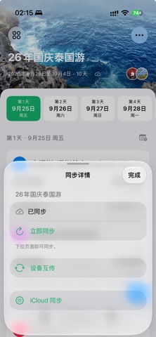 FloJourney Screenshot 6 of 10