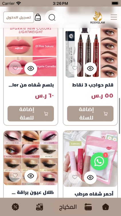 Rosy Glam screenshot-3