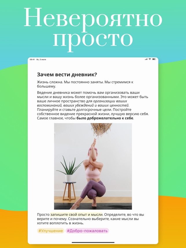 Как вести дневник: 10 советов