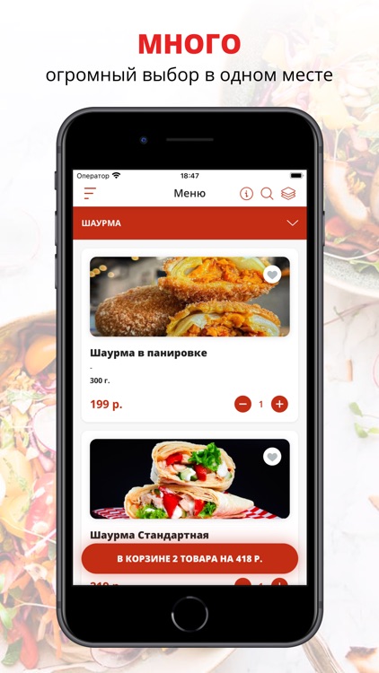 Бро шаурма | Магнитогорск