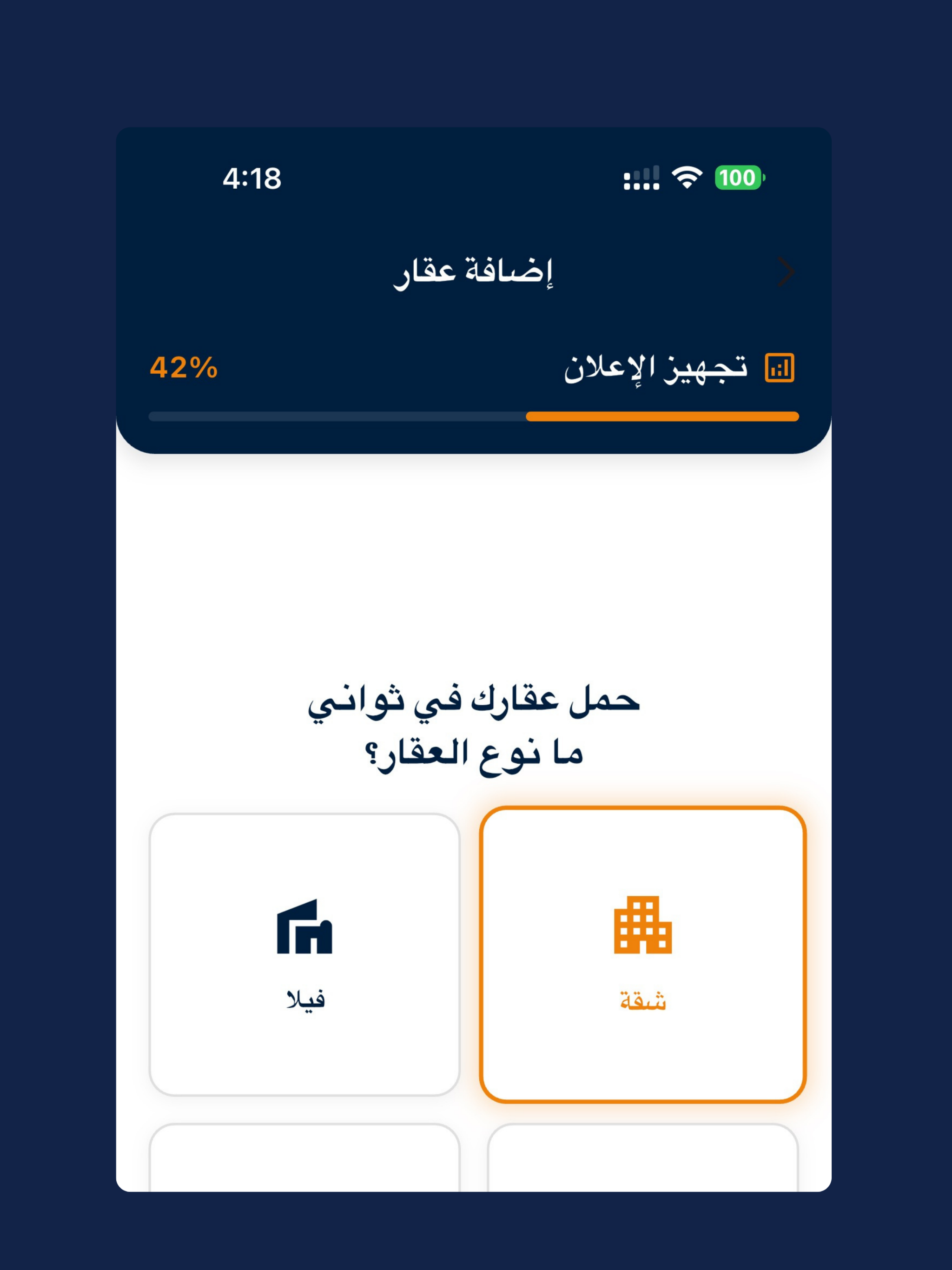 Yalla Badal screenshot 11