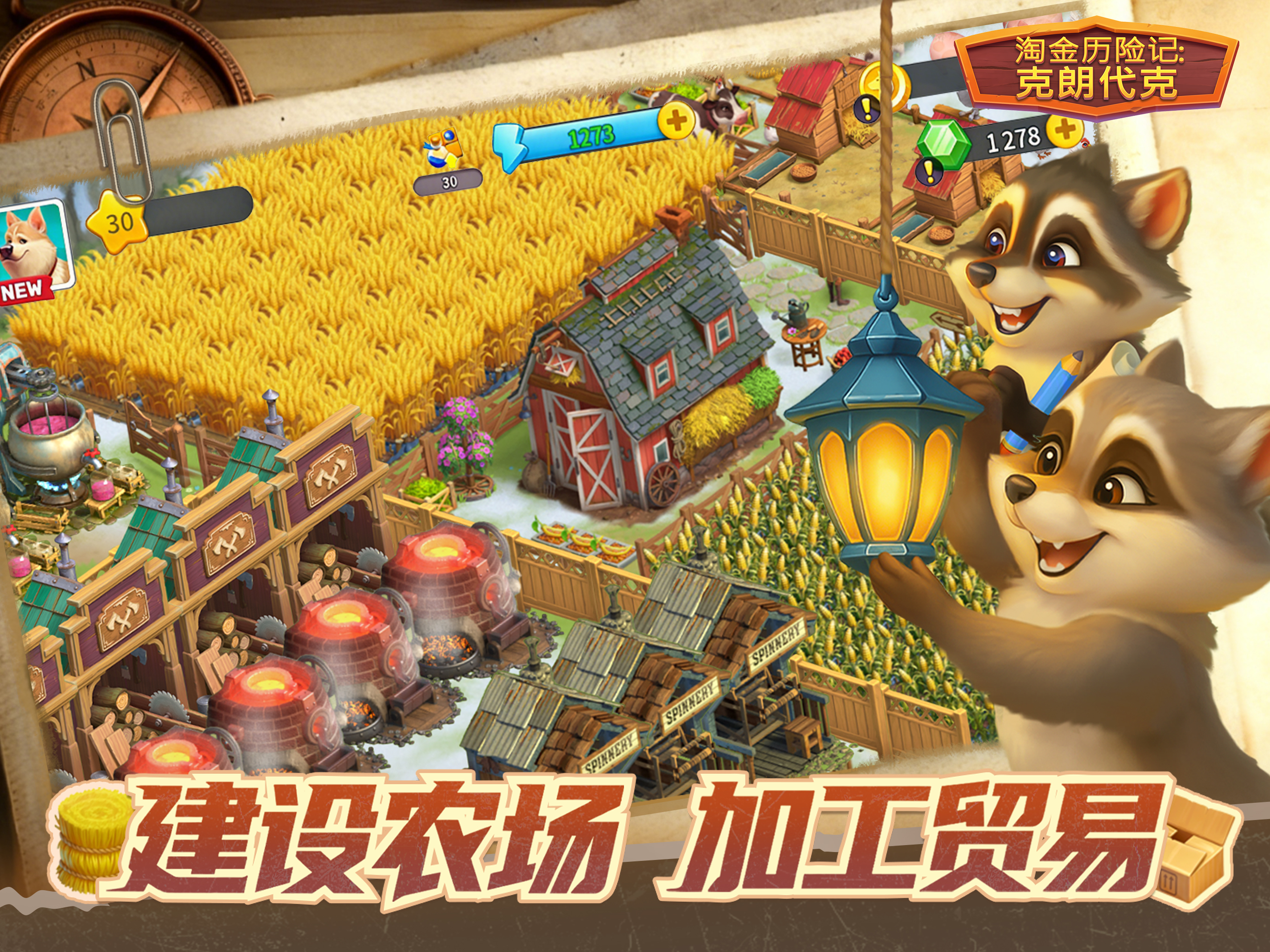 淘金历险记: 克朗代克