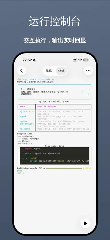 PythonIDE screenshot 3 of 10