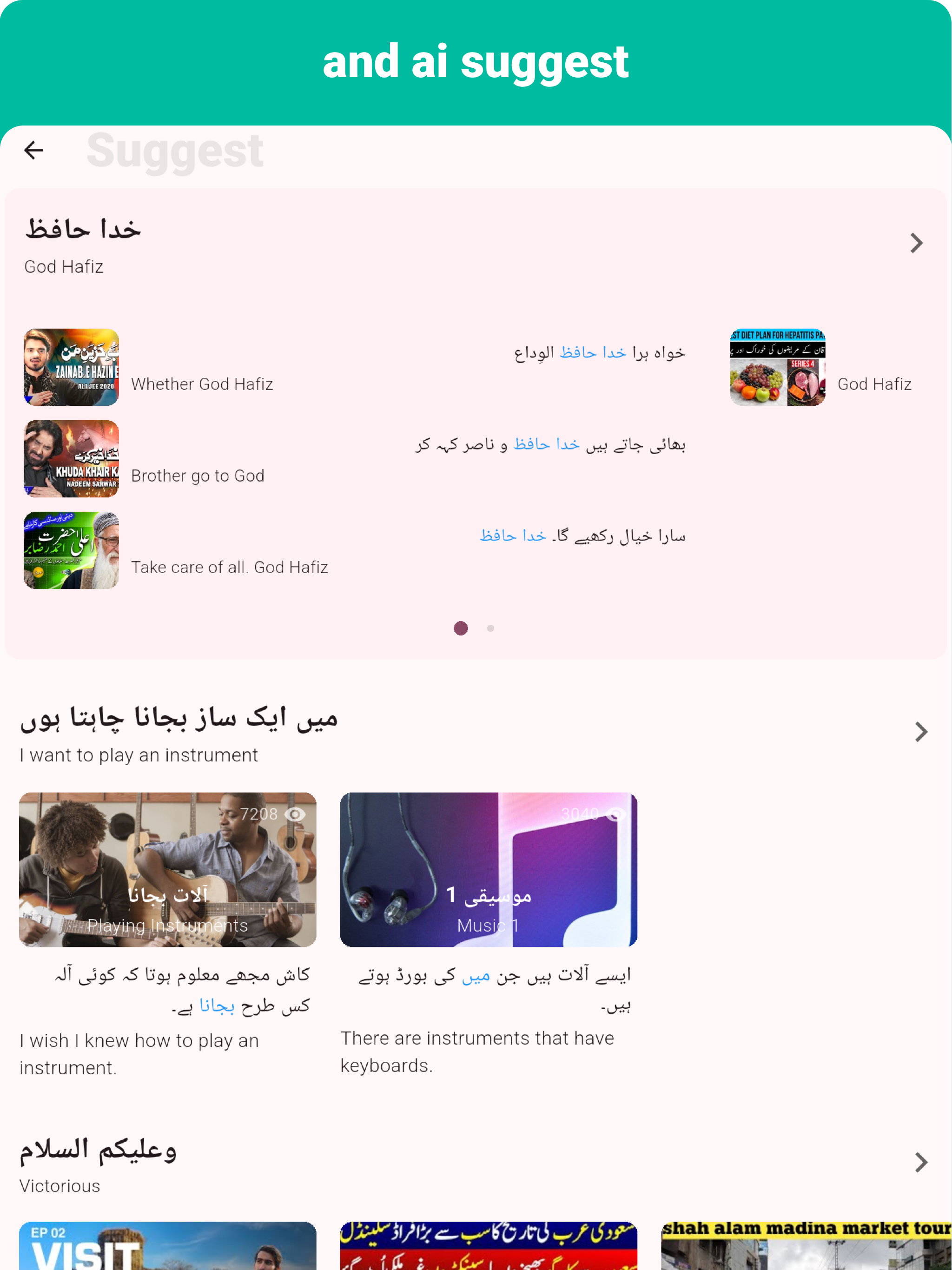 Urdu - Listening Speaking