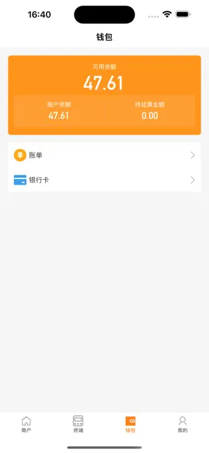 小利PAY展业端 screenshot 3