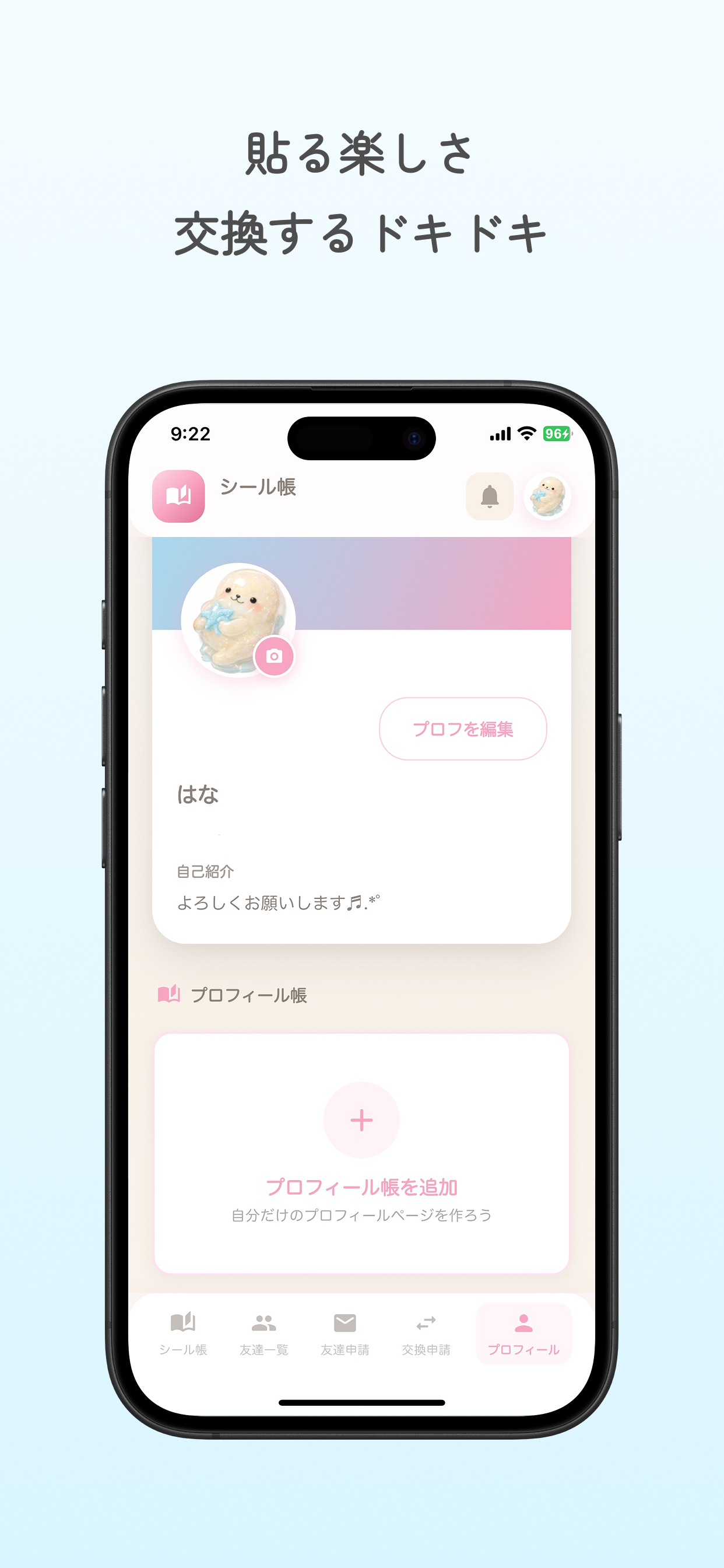 デジタルシール帳 screenshot 4