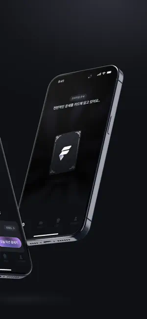 Flif’n (플리핀) screenshot 2