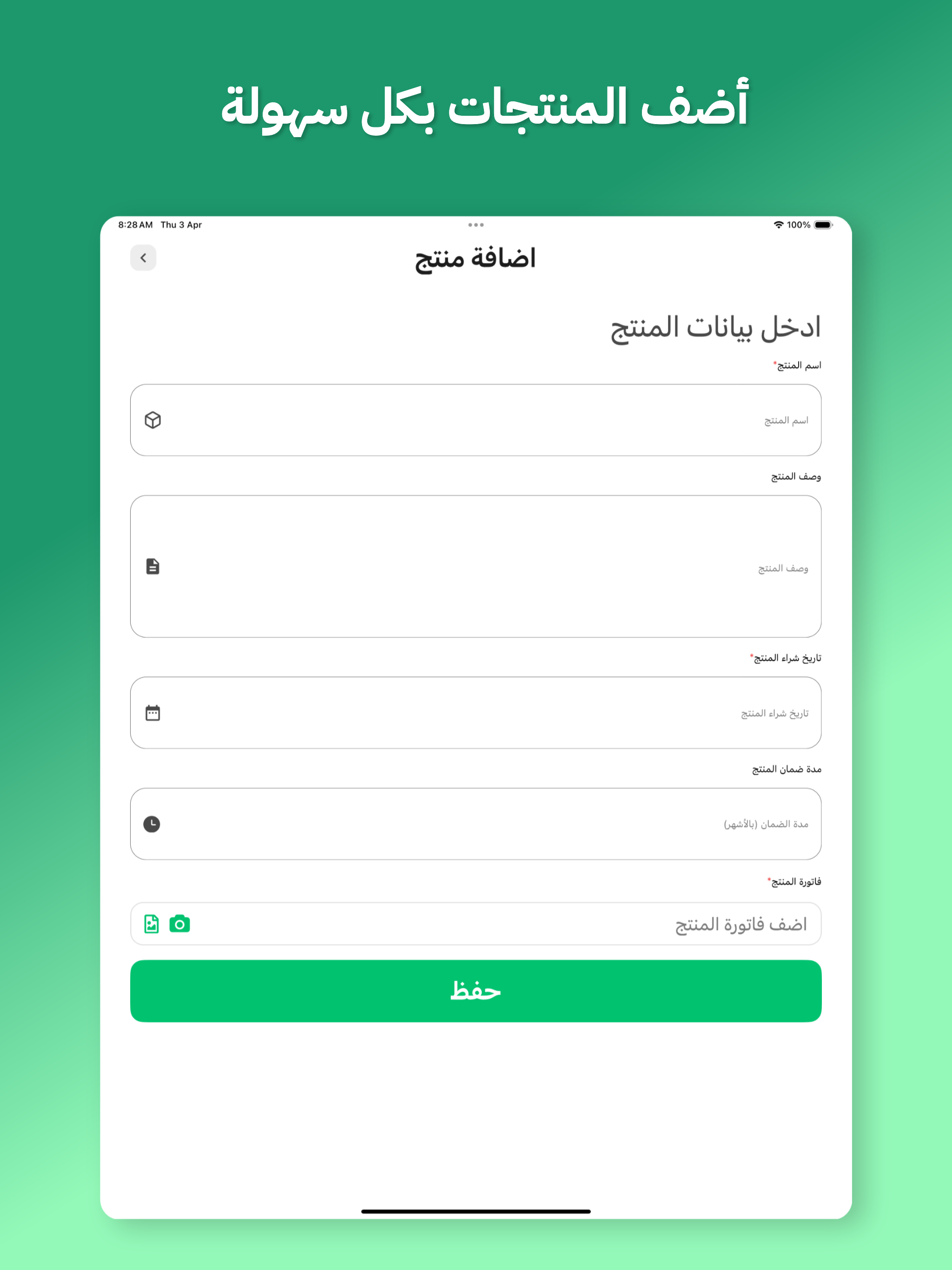 انفوتراك