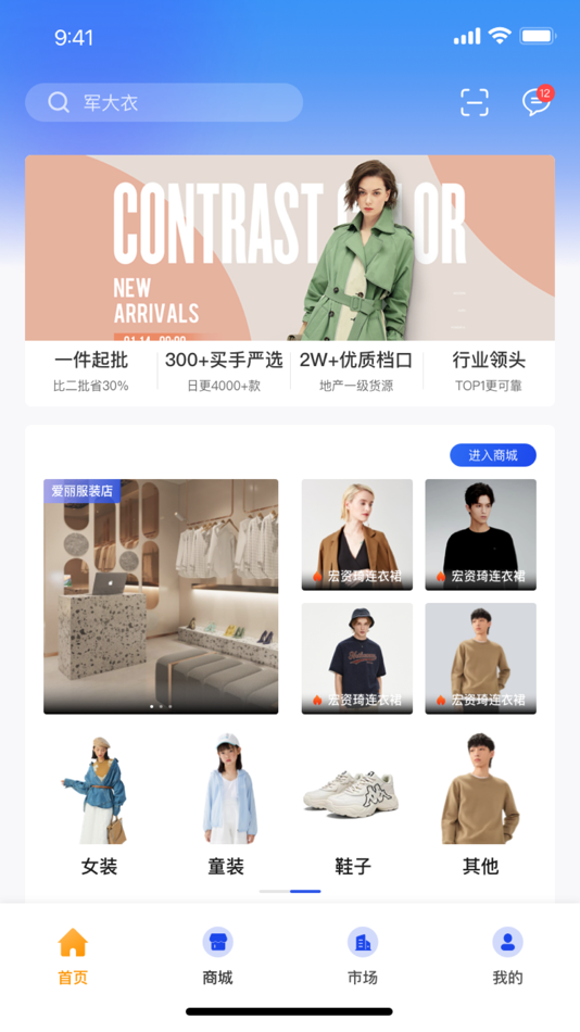 #1. 尚城小二 (iOS) 由: 常熟服装城集团有限公司