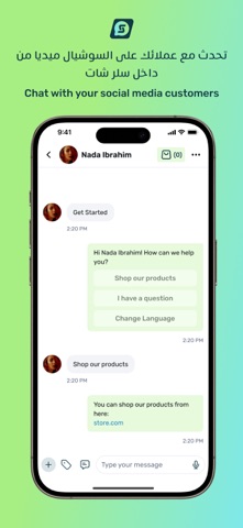 Sllr Chat Screenshot 3 of 7