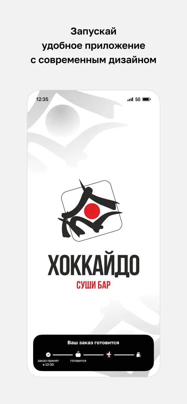 Screenshot #1 pour Хоккайдо · Южно-Сахалинск