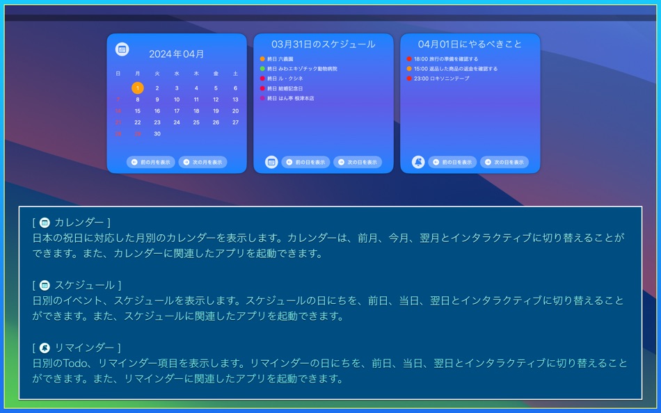 #3. WidgetFun (macOS) 게시자: Tomohiko Shimizu