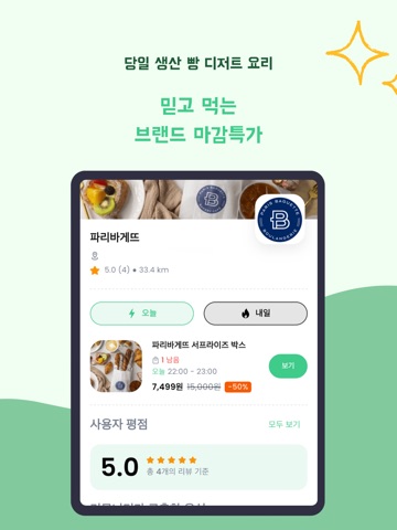 Yindii (인디) iPad screenshot 2