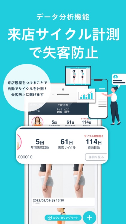 写真で顧客管理アプリ ビフォーアフター screenshot-6