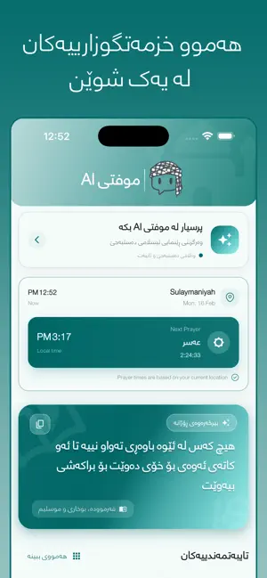 Mufti AI App screenshot 1