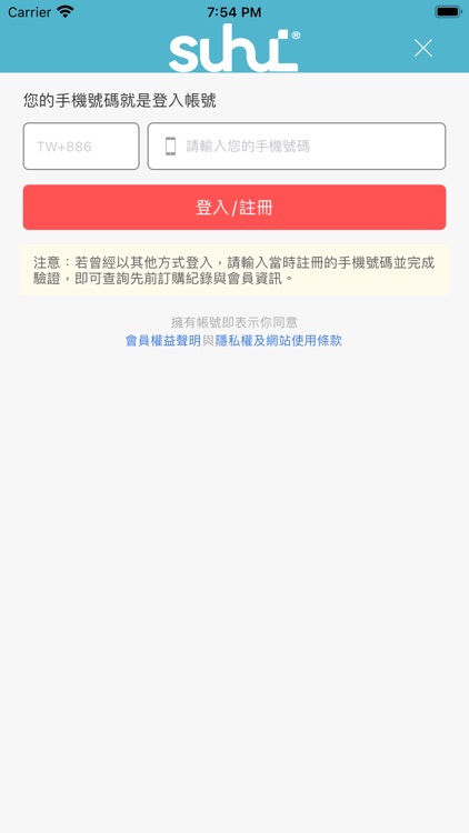 SUHUL 購物網 screenshot-4