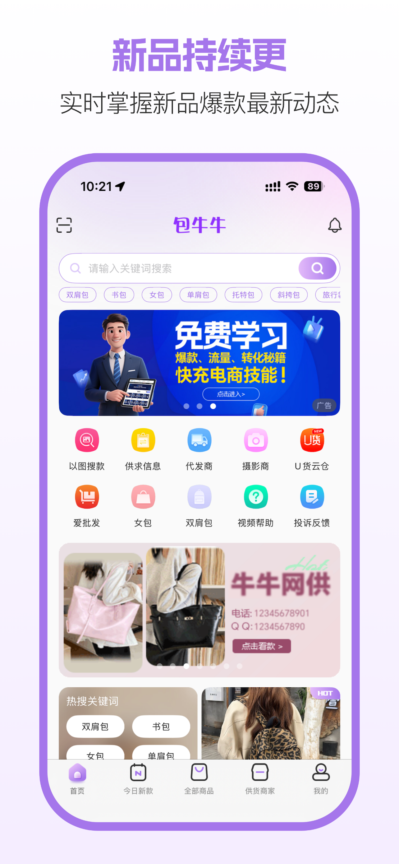 包牛牛