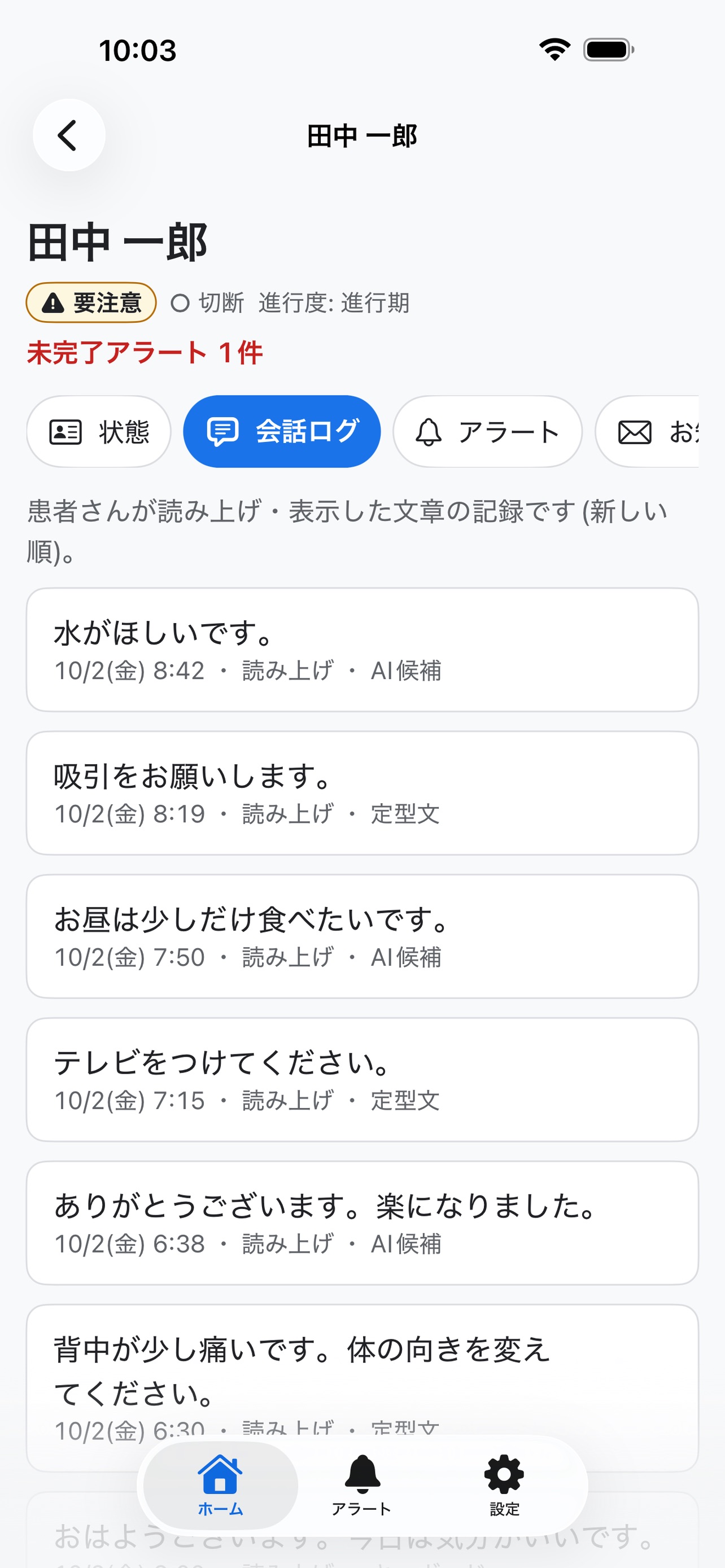 Screenshot 8 of TF-ALS Care