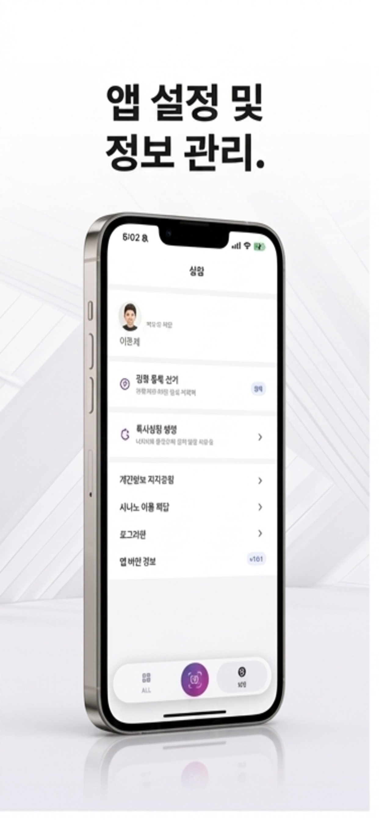 BX출입 screenshot 4