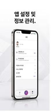 BX출입 screenshot 4