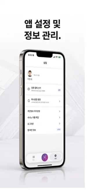 BX출입 screenshot 4