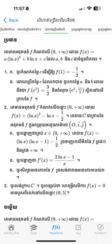 MathDiary screenshot