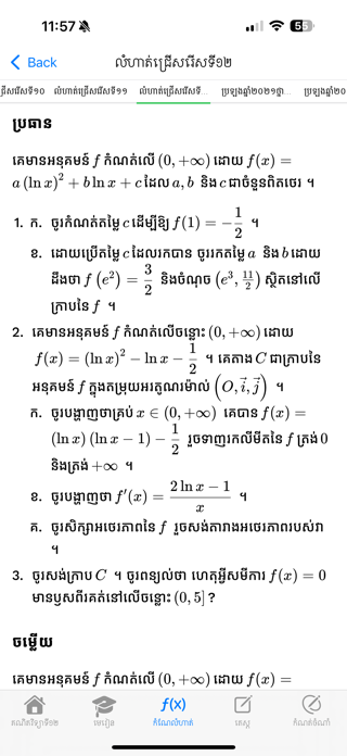 MathDiary Screenshot 3 of 8