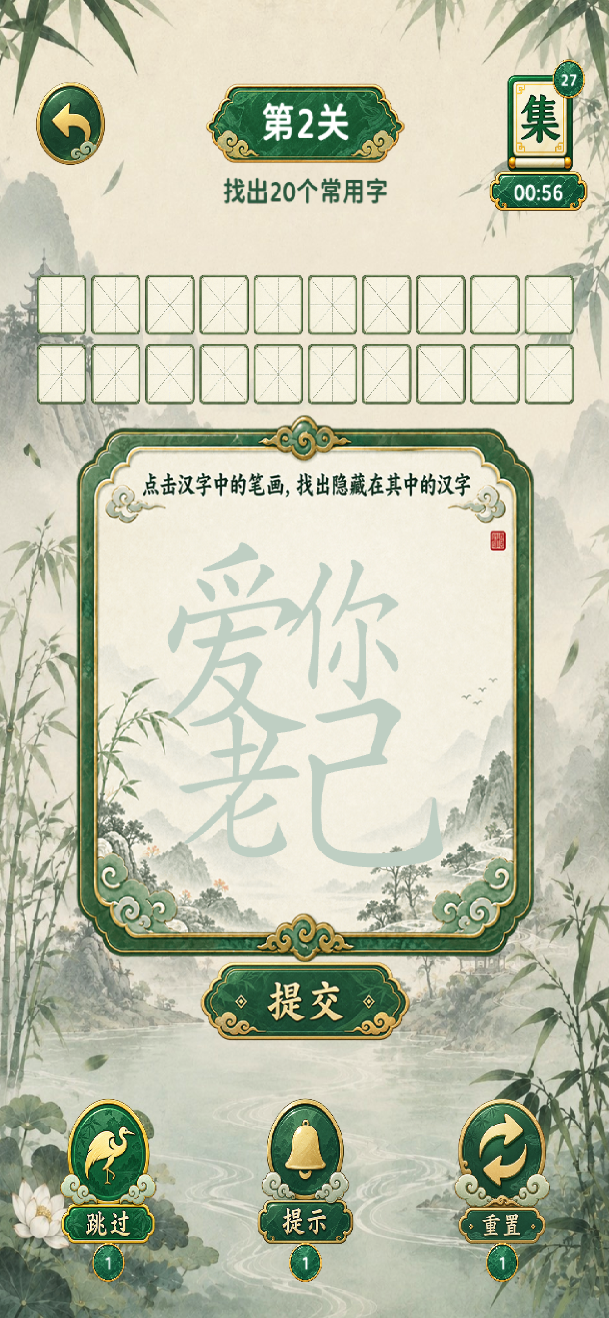 汉字挑战王 screenshot 5