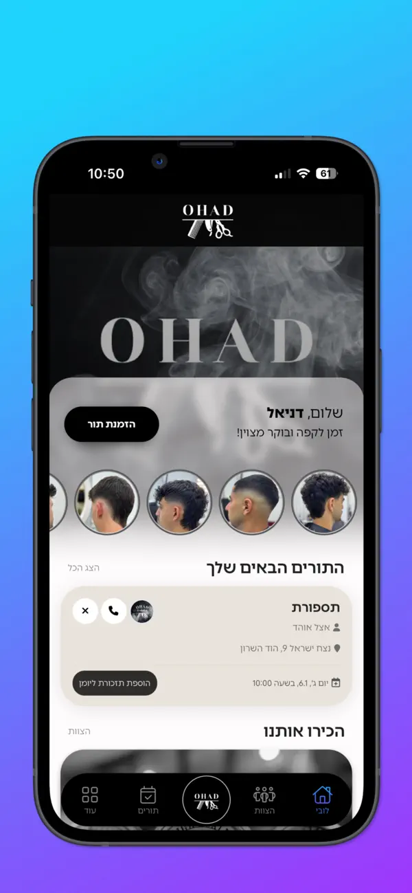 Screenshot #2 pour Ohad Barber