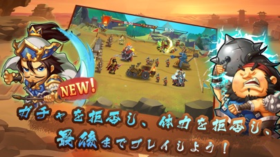 Age of Three Kingdoms:Battlesのおすすめ画像5