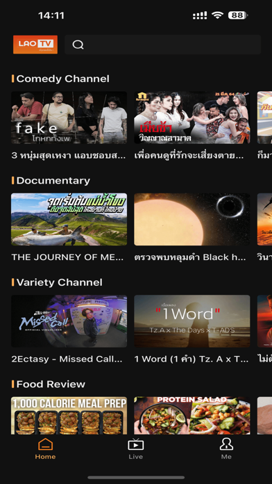 LaoTV ลาวทีวี  ดูทีวีออนไลน์ Screenshot