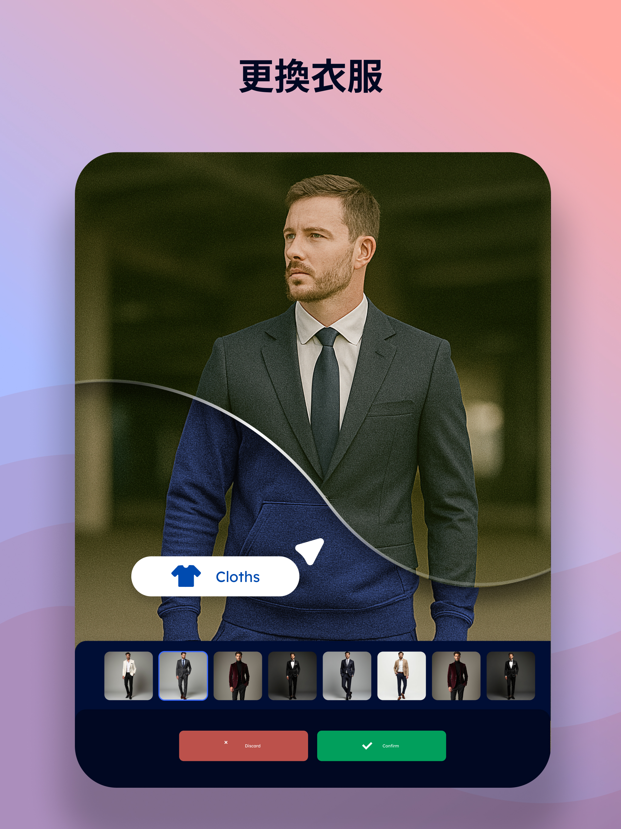 PixVibe: 神奇橡皮擦, 消除人物照片, 图片擦除物体