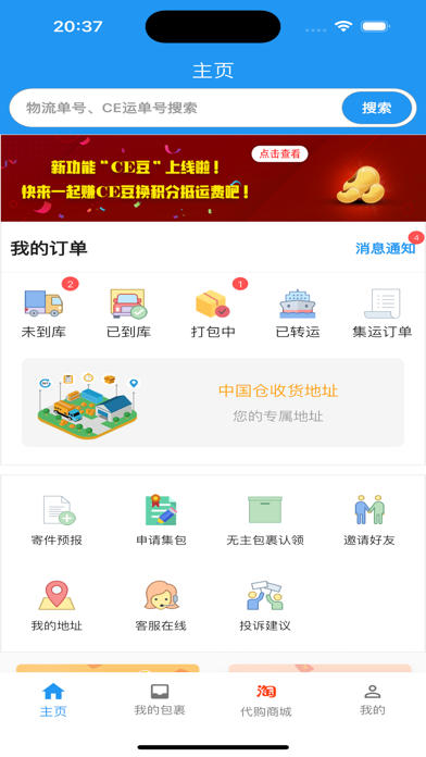 CE Express-CN Screenshot 4 - AppWisp.com CE Express-CN Screenshot 4 - AppWisp.com