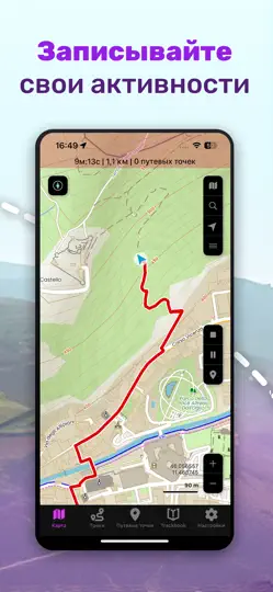 Скриншот GPX Viewer PRO: Походы и вело на iPhone 6