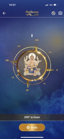 Promayarn Compass screenshot