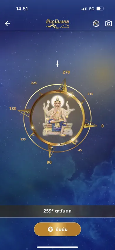 Promayarn Compass screenshot 2