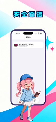 单单练通-专业大神接单安全有保障 screenshot