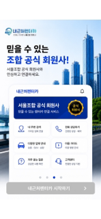 SCRA 비대면계약서 screenshot 3