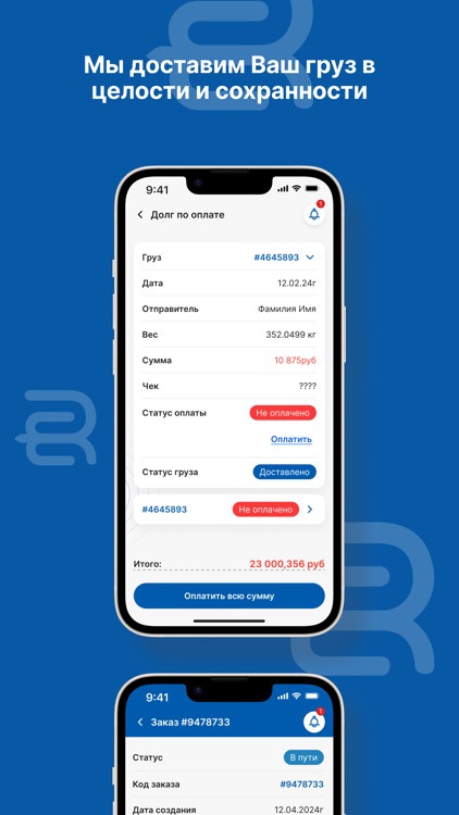 Red Express kg screenshot-3