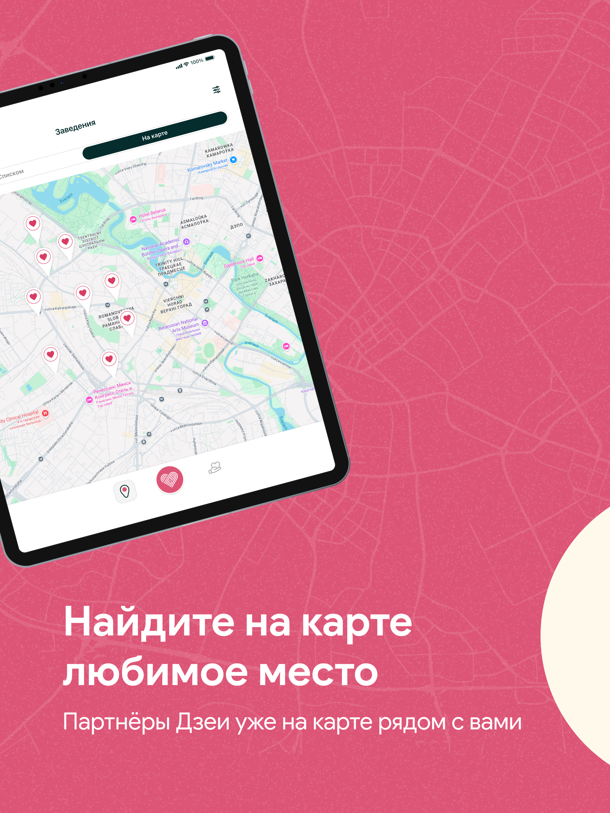 Дзея screenshot 7
