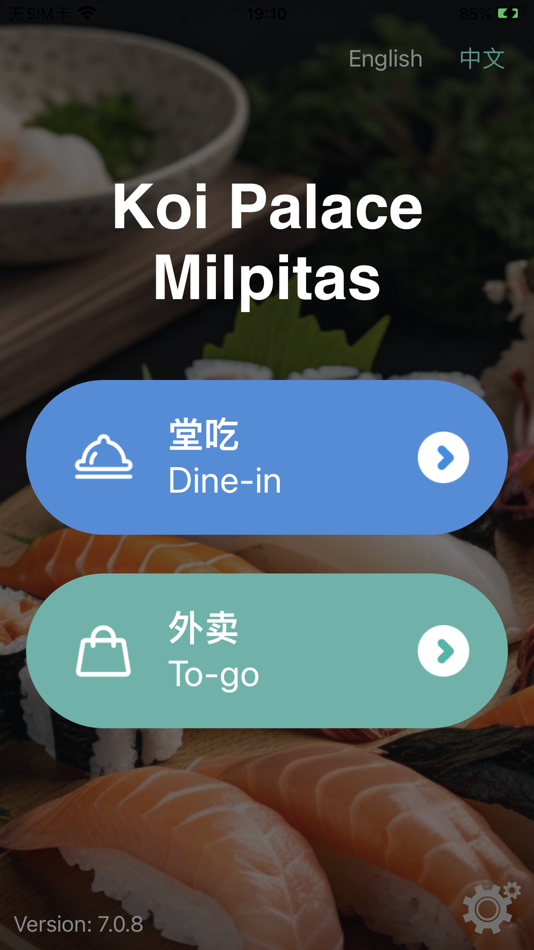 #2. DiPOS (iOS) 由: Dinatouch Inc