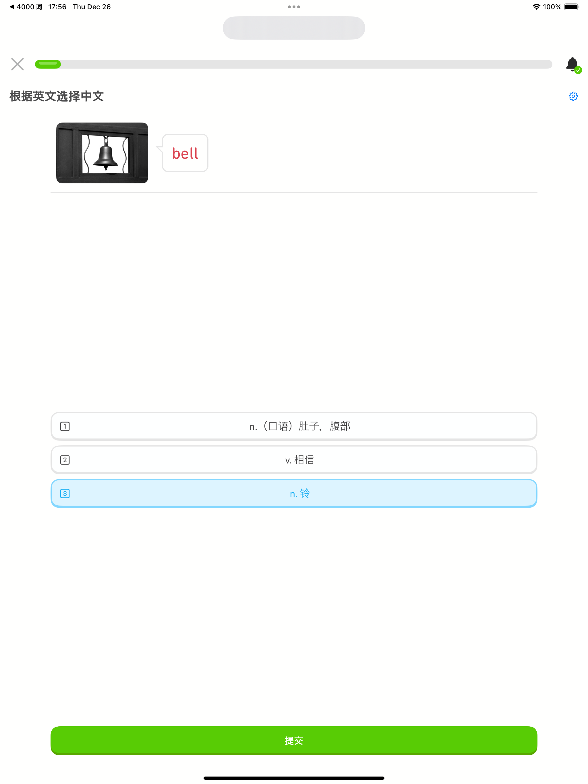 1000基础英语单词3